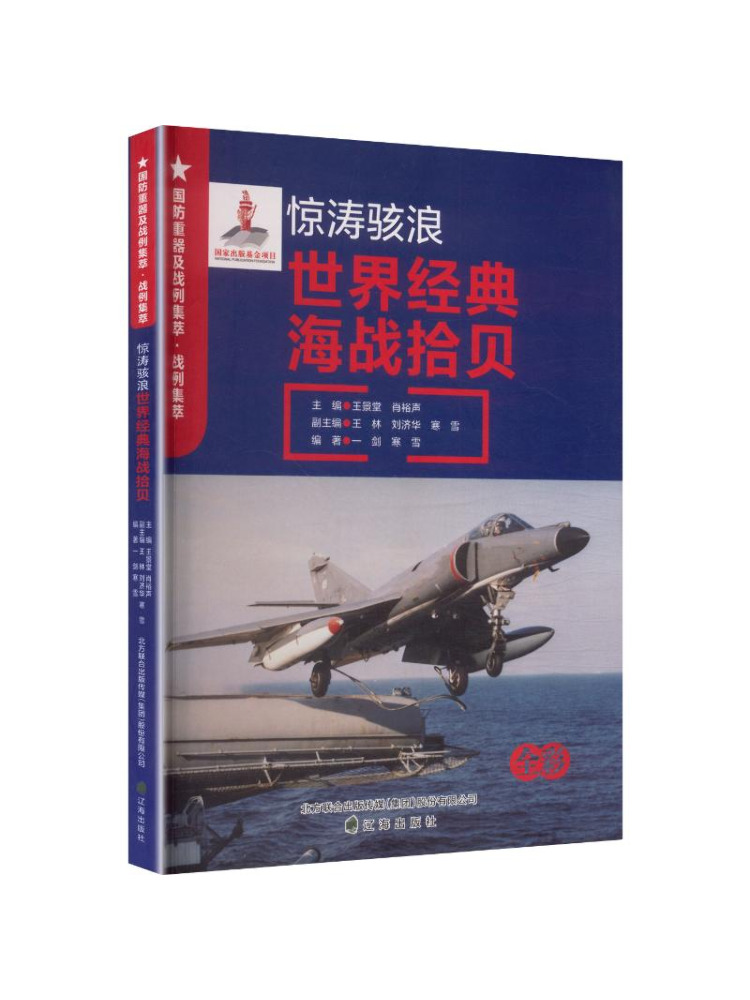 Heavy Equipment In Chinese - Book-Winshare: Attrezzature Militari Pesanti, Gemme dalle