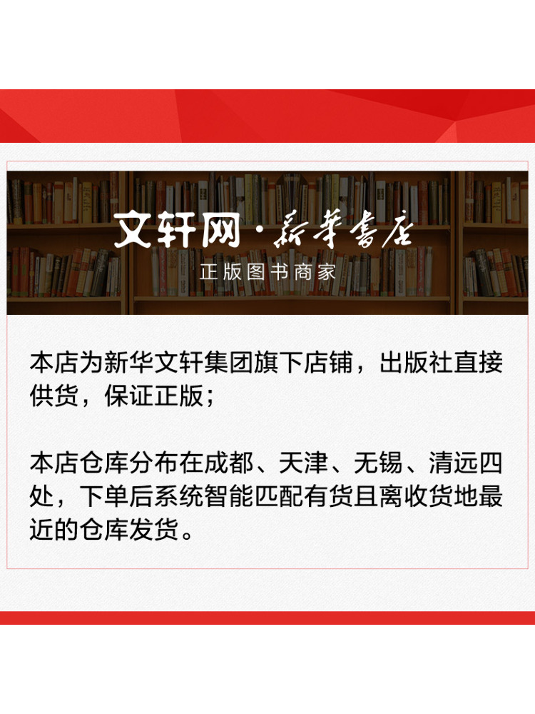 Libro - Winshare: Dominanza de - Heavy Equipment In Chinese recensione e prezzo
